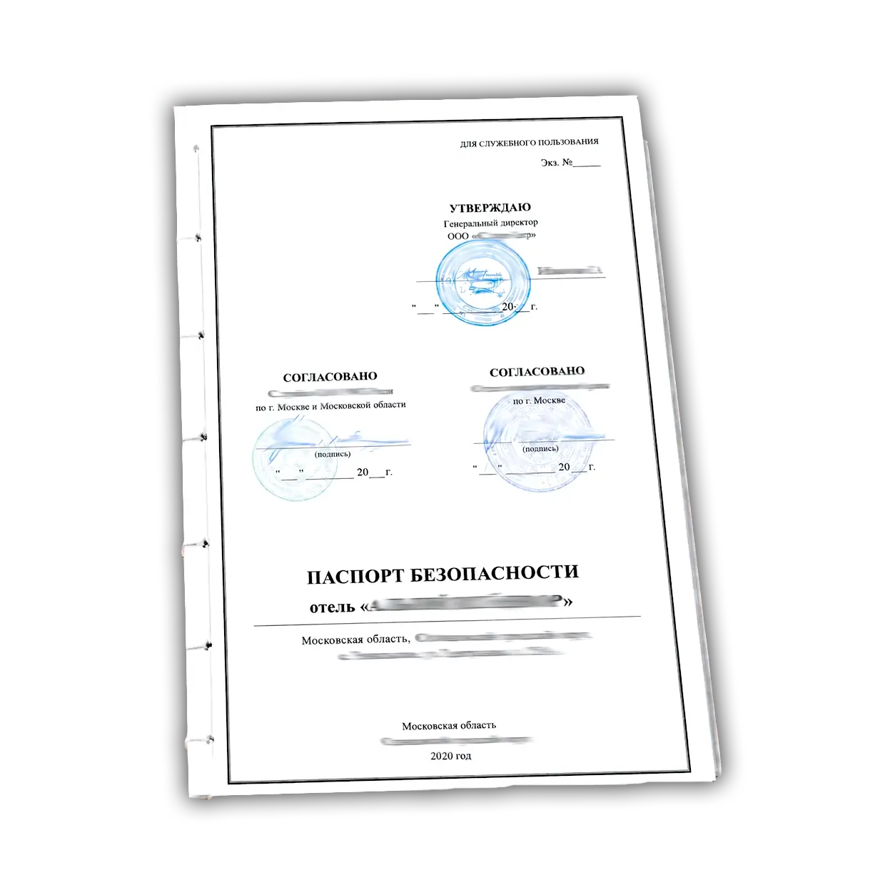 Паспорт антитеррористической защищенности