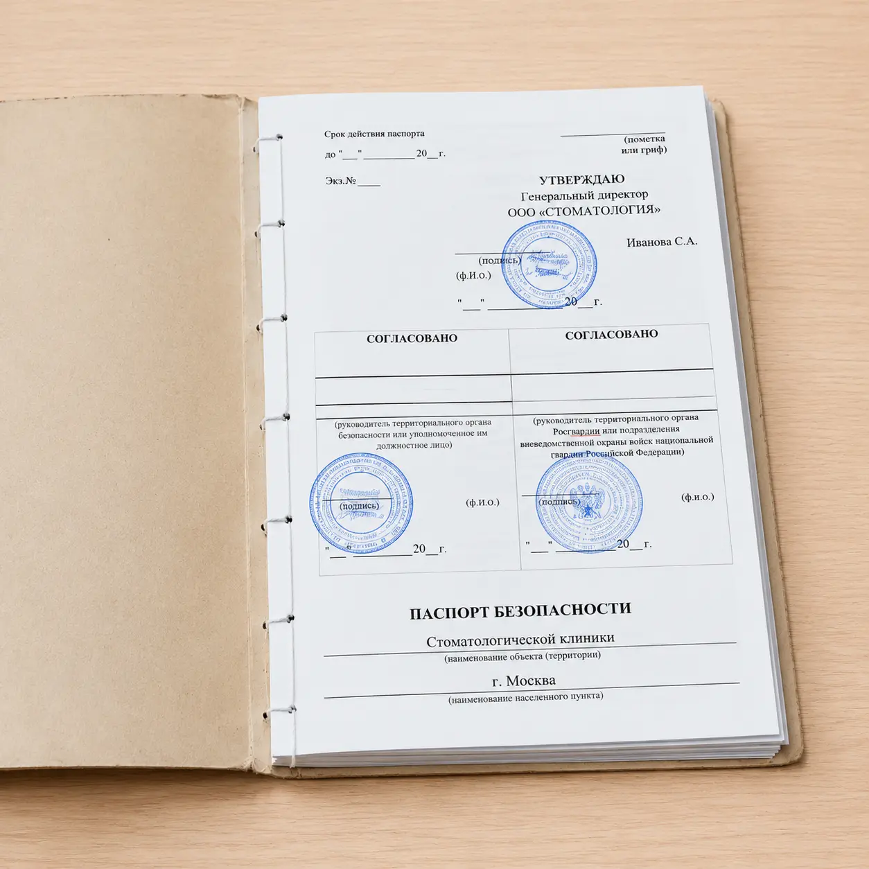 Паспорт антитеррористической защищенности